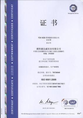 【816T型硅橡膠,具有特有的耐高溫性-60℃~280攝℃】價格,廠家,圖片,密封膠,溧陽康達威實業(yè)-