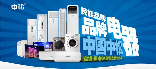 未來家電零售新藍(lán)海 電器輔件銷售的戰(zhàn)略轉(zhuǎn)型與增長機遇